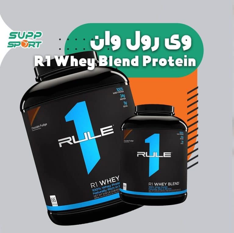 پروتئین وی رول وانRule1 R1 Whey Blend