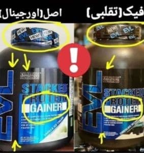 چگونه در سریعترین زمان، مکمل های اورجینال را از فیک تشخیص دهیم؟
