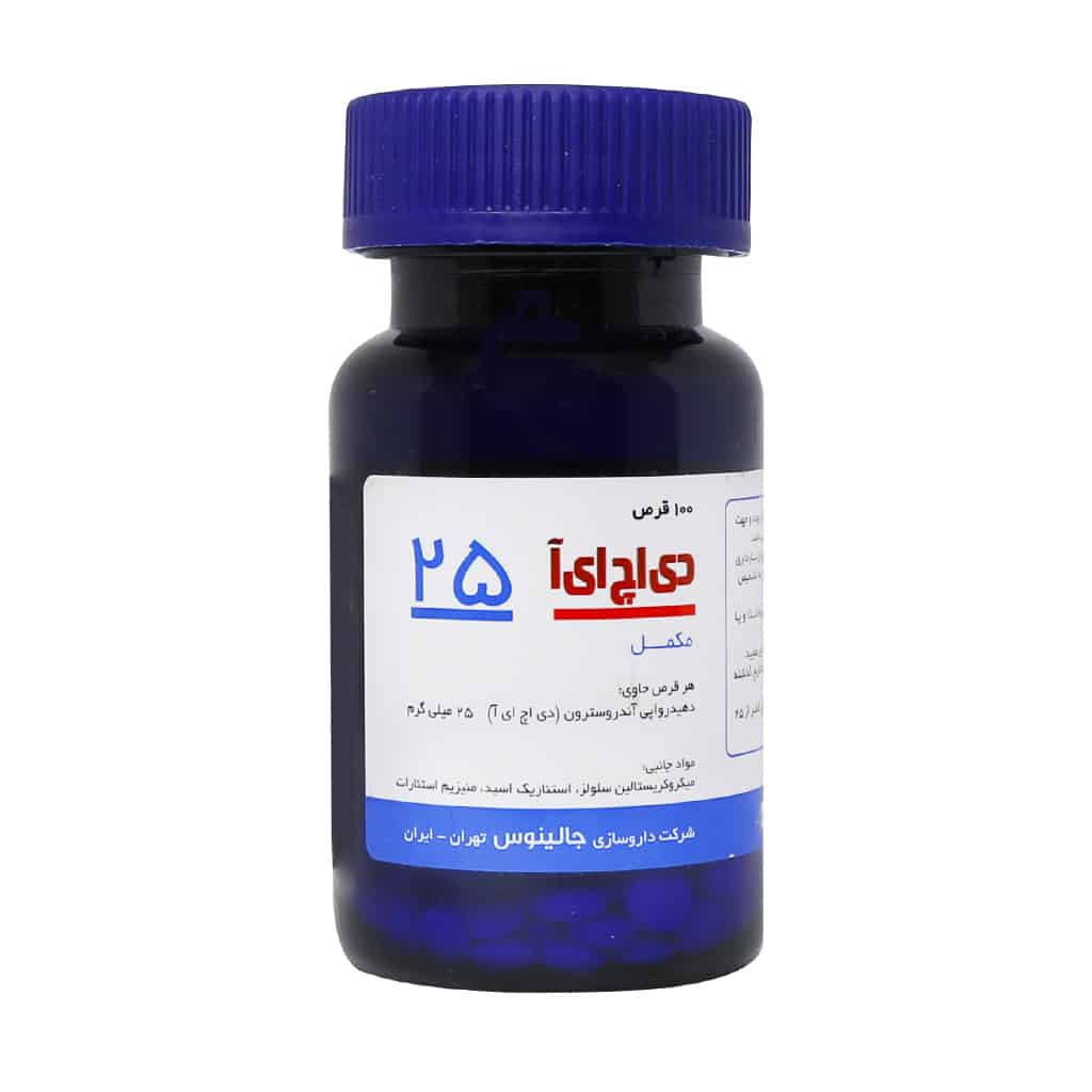 مکمل DHEA (دی اچ ای آ) اصل