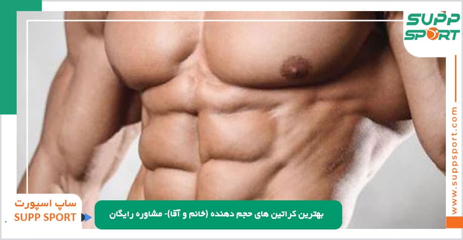 بهترین کراتین های حجم دهنده (خانم و آقا)
