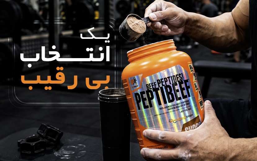 مکمل ورزشی اورجینال ساپ اسپورت